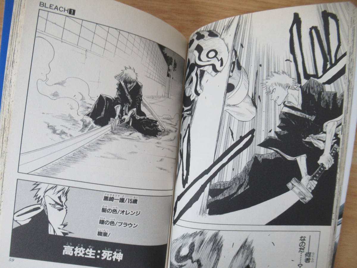 d1-5（BLEACH）全巻セット 1巻～74巻 完結 久保帯人 ジャンプ 集英社