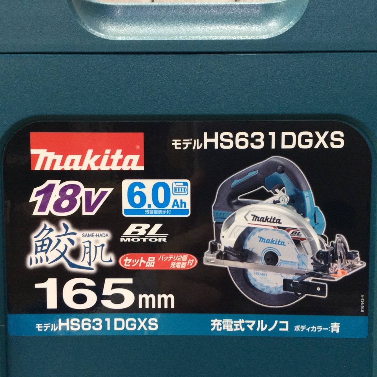 得価，お得 TH-5973 マキタ makita 充電式マルノコ HS631DGXS フルセット 18V6.0Ahバッテリー2個+充電器セット(丸のこ)｜売買されたオークション情報、yahooの商品情報をアーカイブ公開 - オークファン 木工用