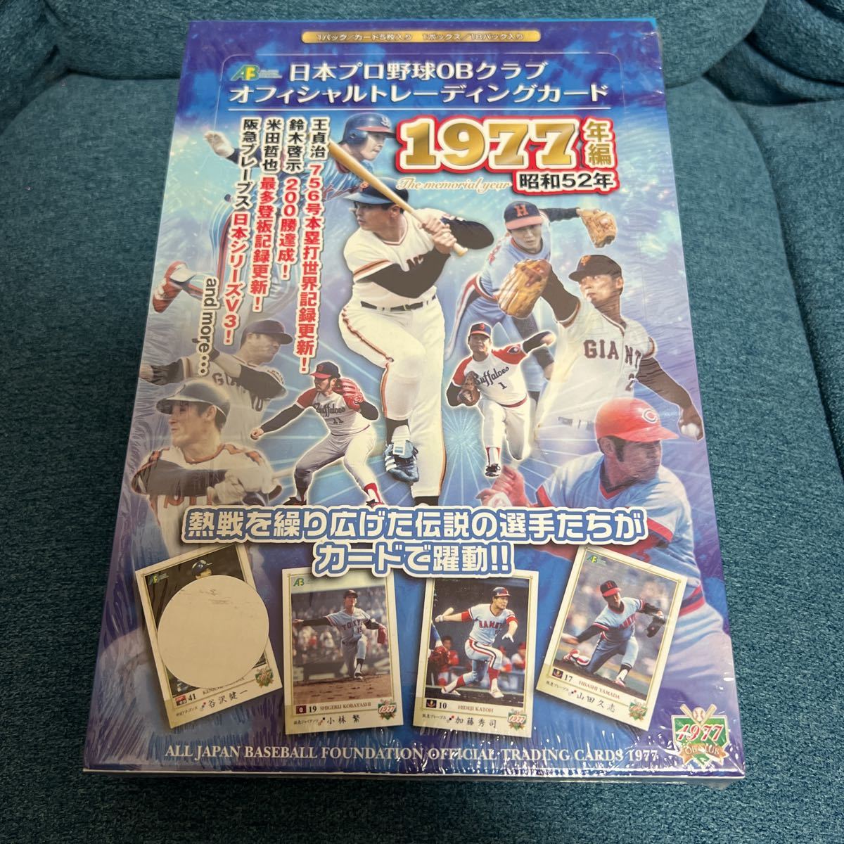 プロ野球 2010 エポック 日本プロ野球OBクラブ 1977年編 未開封品 EPOCH