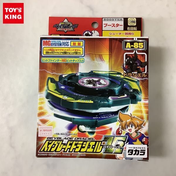 1円〜 未開封 タカラ 爆転シュート ベイブレード2002 ベイブレード ドラシエルV2/A