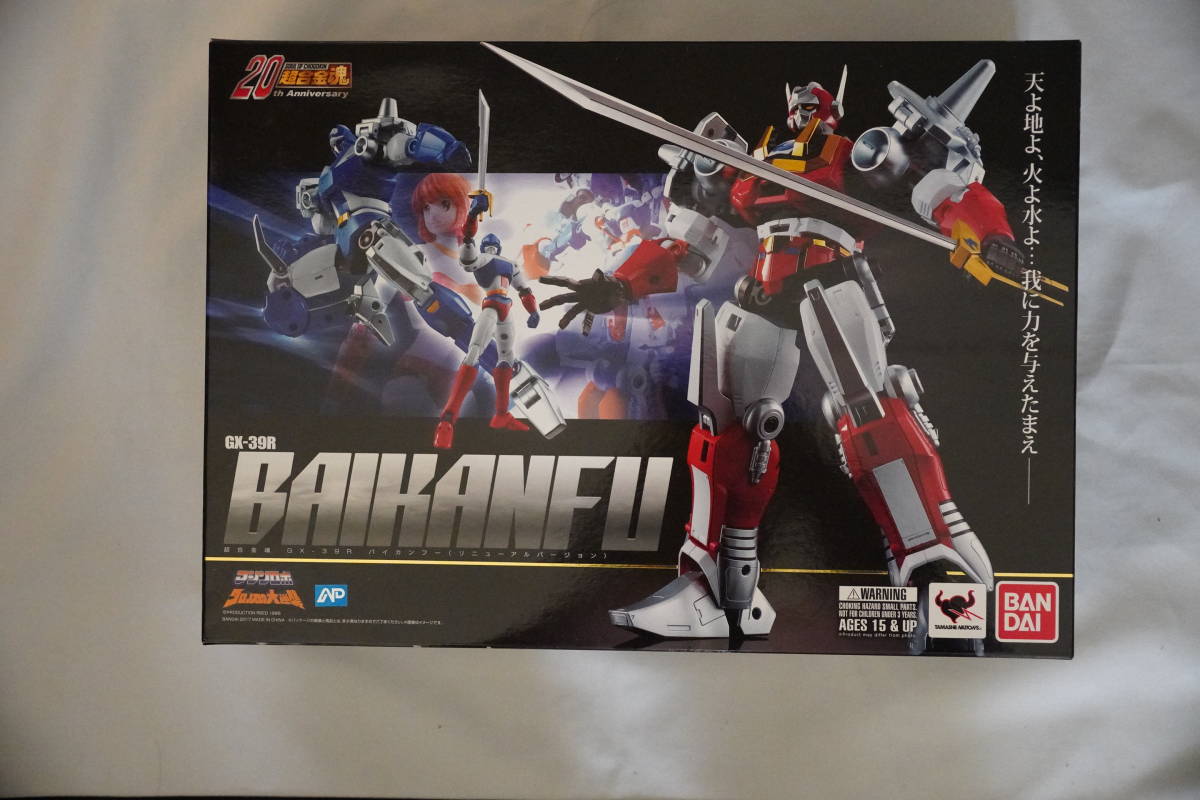 未開封 超合金魂 GX-39R バイカンフー リニューアルバージョン 【公式