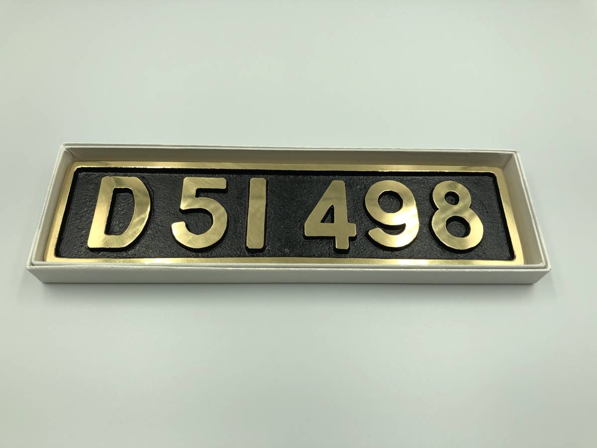 4388 美品 信越本線開業120周年記念 プレート D51 498 JR長野総合