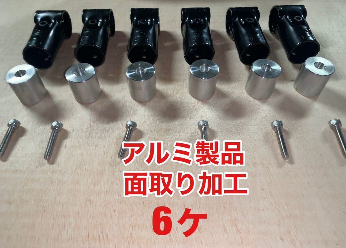 イレクターパイプ 面取り加工 アタッチメント アルミ ステンレス 
