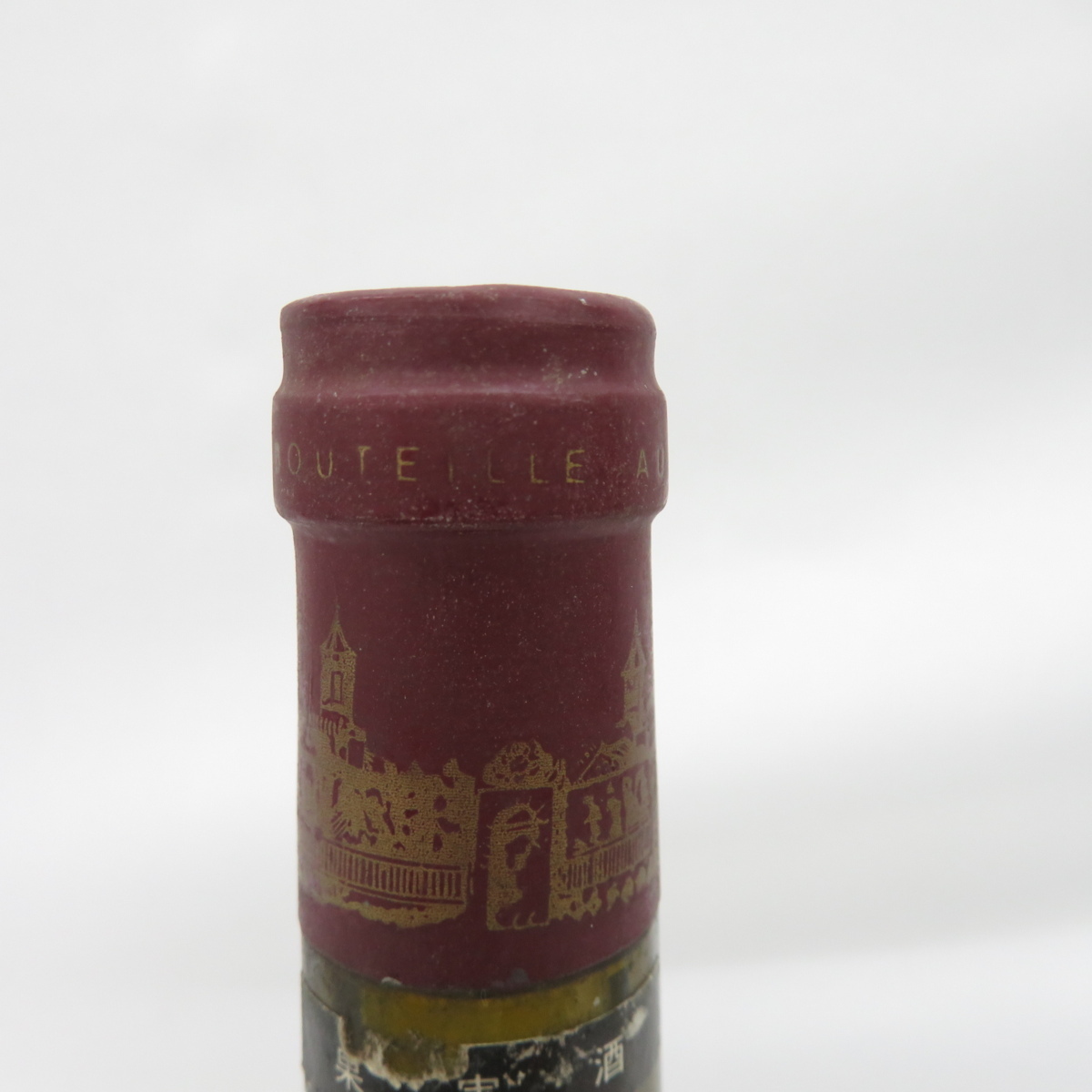 未開栓】Chateau Cos d'Estournel シャトー・コス・デストゥルネル
