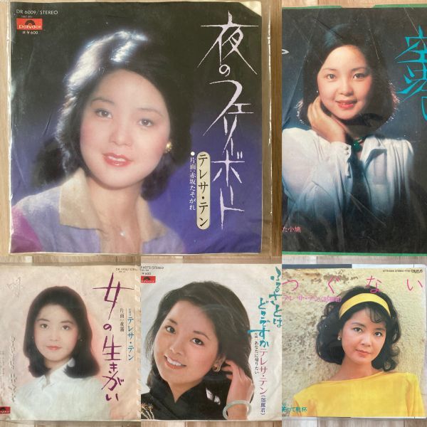  国内盤/7EP/セット テレサ テン 鄧麗君 / 7インチEP 5タイトルセット つぐない / 空港 / 女の生きがい / 夜のフェリーボート(アジアンポップス)｜売買されたオークション情報、yahooの商品情報を アジアンポップス