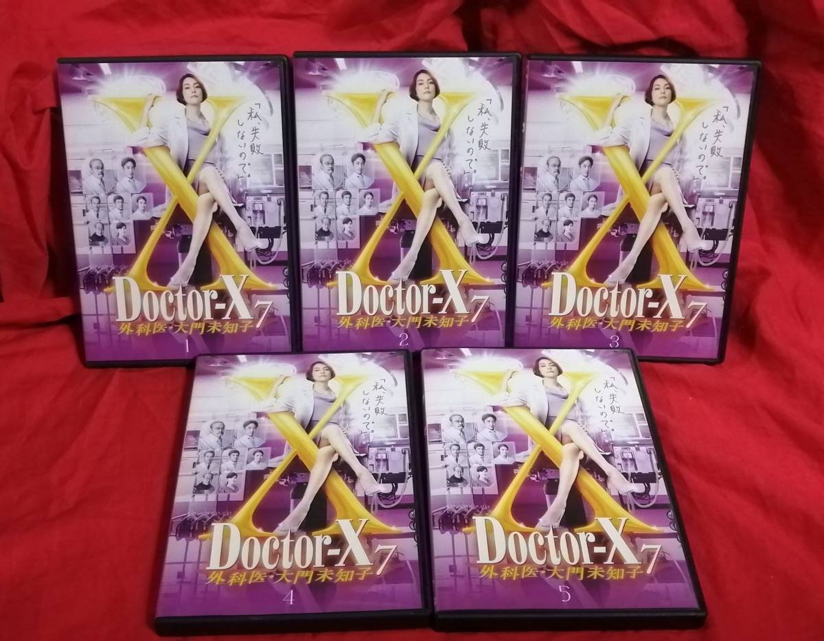 ドクターX シーズン7 DVD 全巻セット 1巻〜5巻 全5巻 米倉涼子 - メルカリ