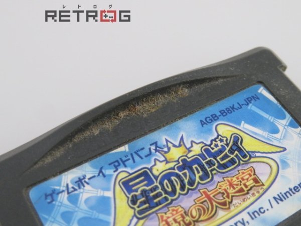 ゲームボーイアドバンス ソフト 公式通販 GBA ソフトセット まとめ売り ゲームボーイアドバンスソフトセット - ゲームボーイ セット 大量 GB ゲームソフト シリーズセット 1円スタート 計4点セット