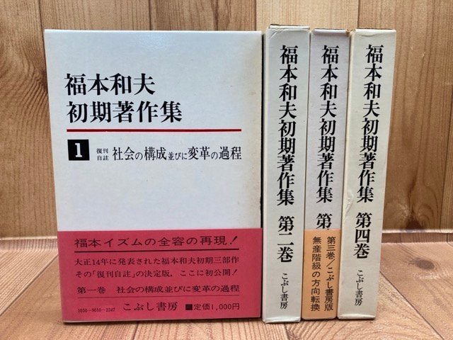 ビジネス書25冊セット ☆初版 月報付き 『 岡潔集 全5巻セット 』 学習研究社 岡哲学 | OBOZ.INFO