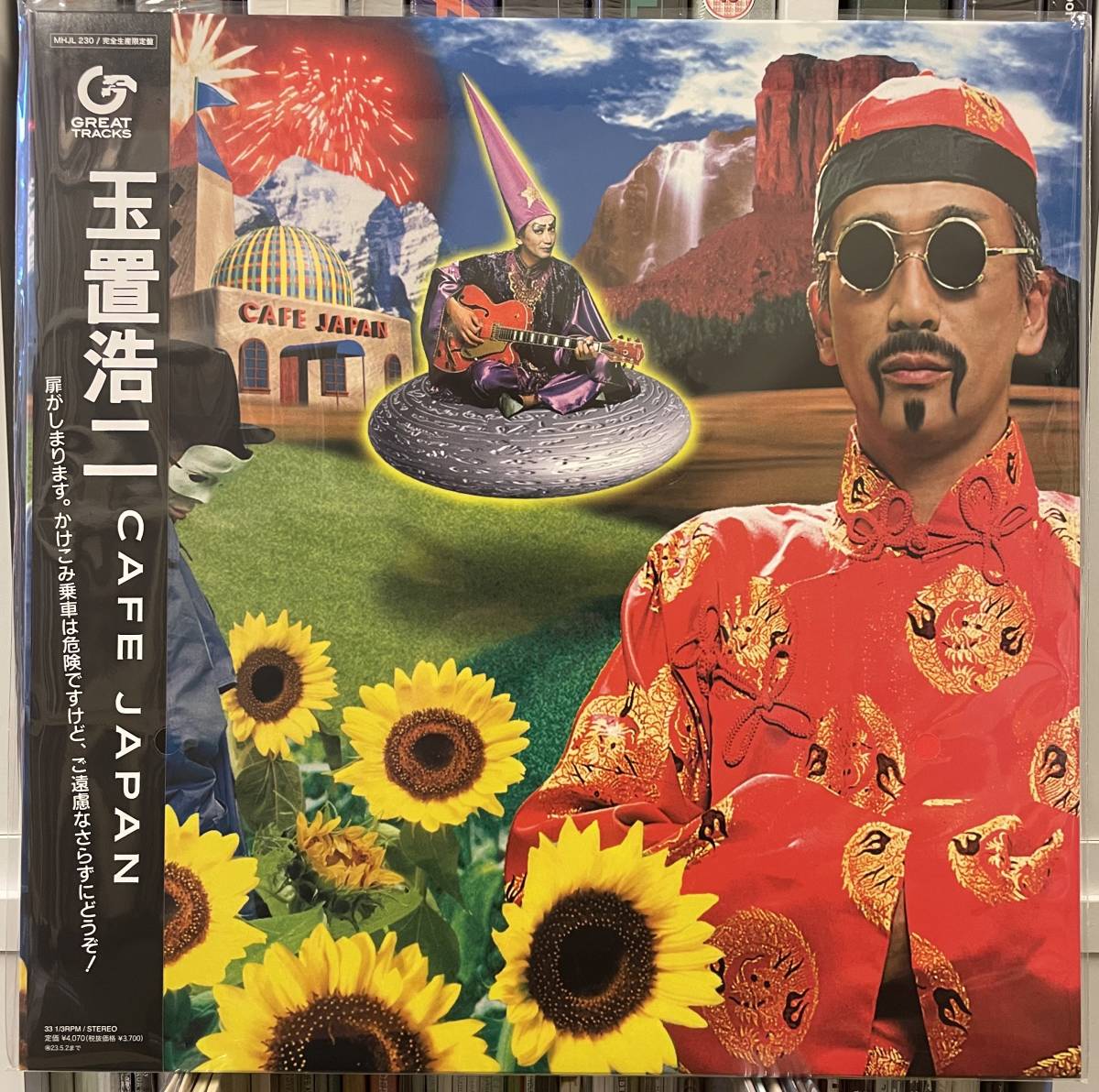  玉置浩二 - CAFE JAPAN レコードの日限定アナログ盤 安全地帯 KOJI TAMAKI ANZENCHITAI(た行)｜売買されたオークション情報、yahooの商品情報をアーカイブ公開 - オークファン た行
