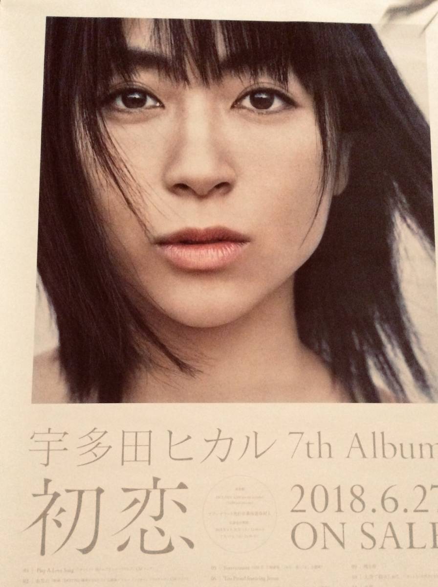 本 宇多田ヒカル／初恋 新品 店頭告知ポスター 当時物 アルバム レア