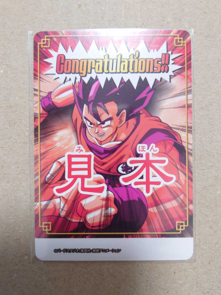 爆烈インパクト データカードダス 第1弾 ドラゴンボールデータ