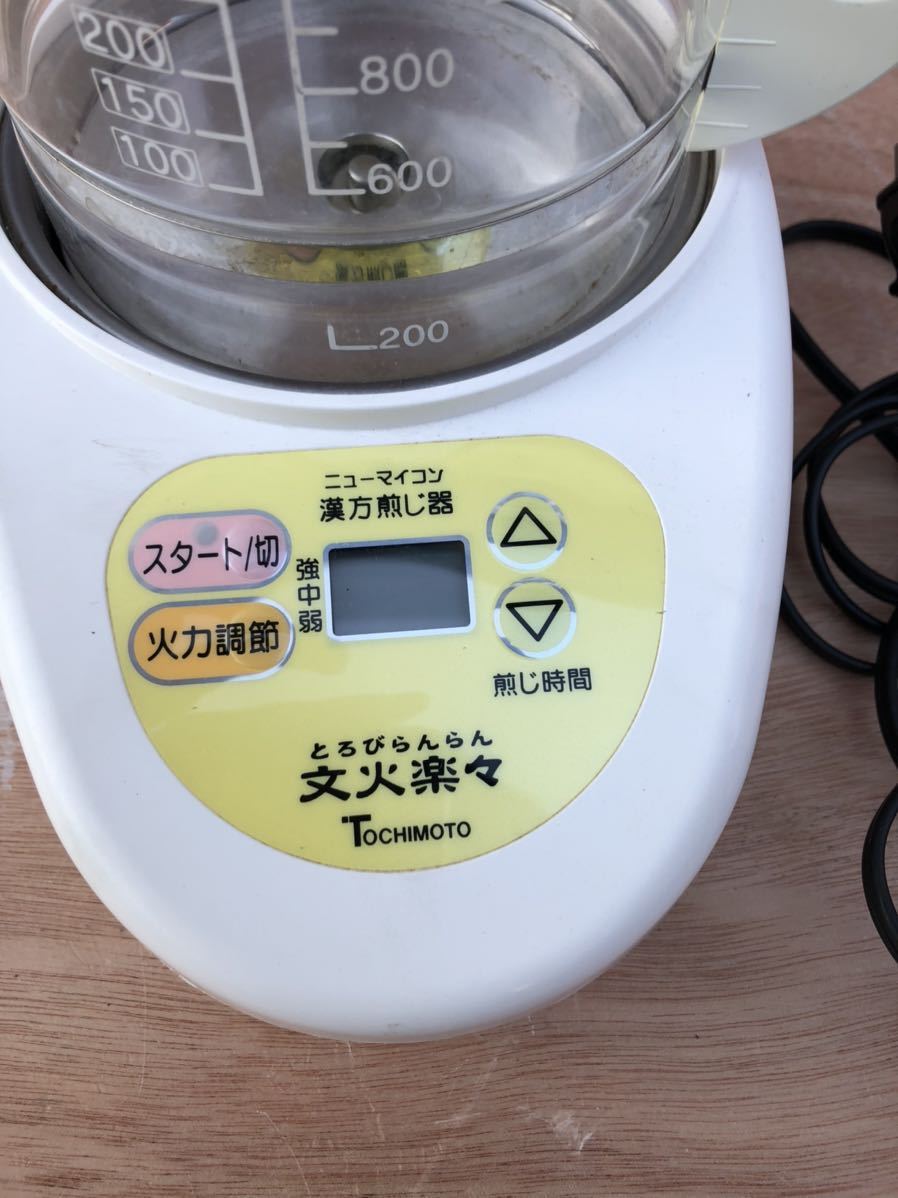 TOCHIMOTO ニューマイコン 漢方煎じ器 文火楽々 EK-SA10-WB