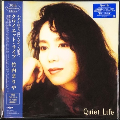Life Anniversary (30th Quiet 竹内まりや : Edition) Edition