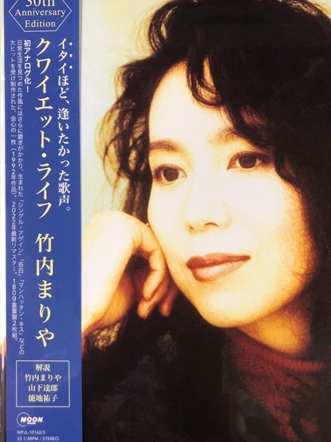 Life Anniversary (30th Quiet 竹内まりや : Edition) Edition