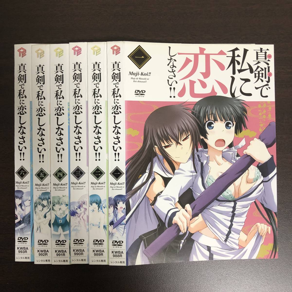 レンタル使用済 DVD アニメ 真剣 私に恋しなさい 全6巻 神谷浩史 浅川悠 友永朱音 氷青 鈴村健一 ケースなし(ま行)|売買された ...