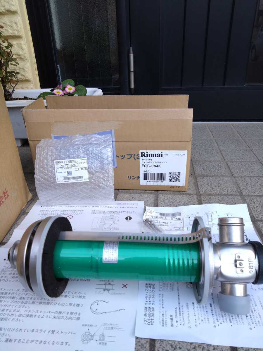 Rinnai RHF-309FT FFガスファンヒーター ※引取限定 リンナイ RHF-309FT