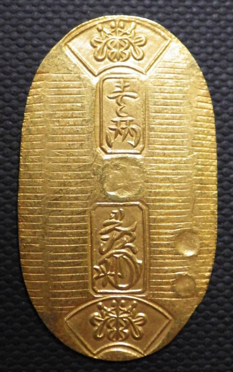 万延小判金 日本貨幣商協同組合鑑定書付 極美品 古銭 古金銀 小判 金貨 