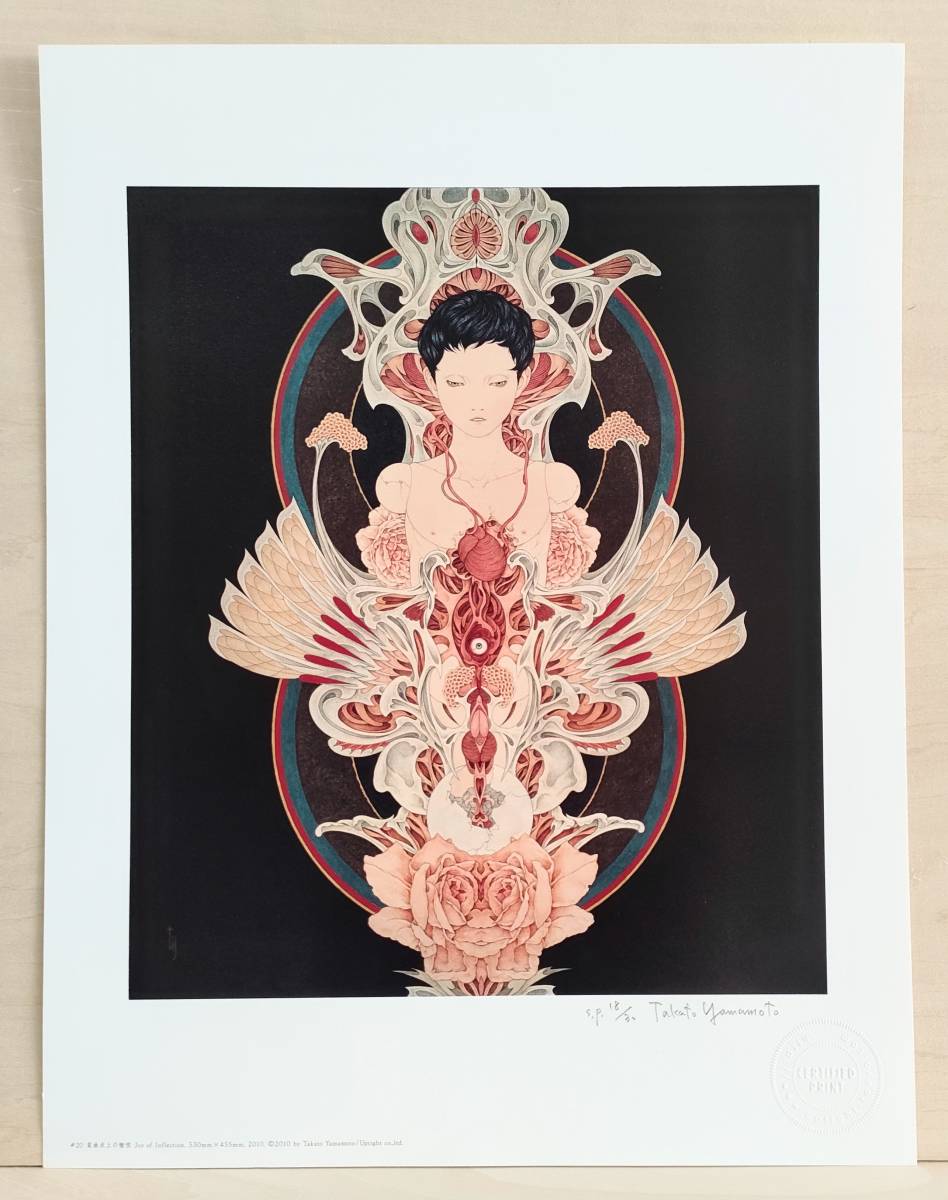◇人気イラストレーター◇天野喜孝◇風牙◇リトグラフ◇FF担当◇ 版画