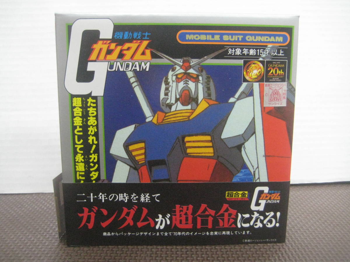 超合金 機動戦士 ガンダム GUNDAM ポピー バンプレスト
