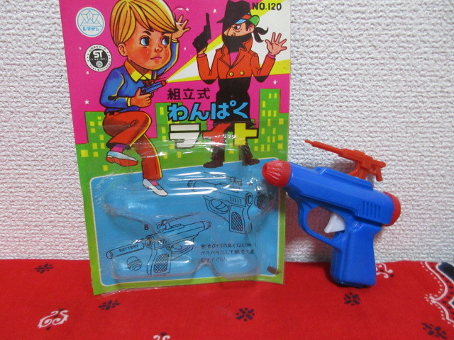 ライトガン/昭和レトロ/子供玩具/激レア/懐中電灯型ライト/入手 ライトガン/昭和レトロ/子供玩具/激レア/懐中電灯型ライト/入手