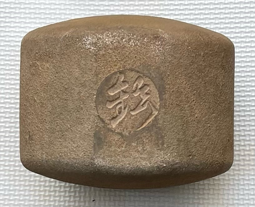 送料無料】伊藤鉉鋳工所 ブロックウエイト 30lbs 伊藤鉉鋳工所