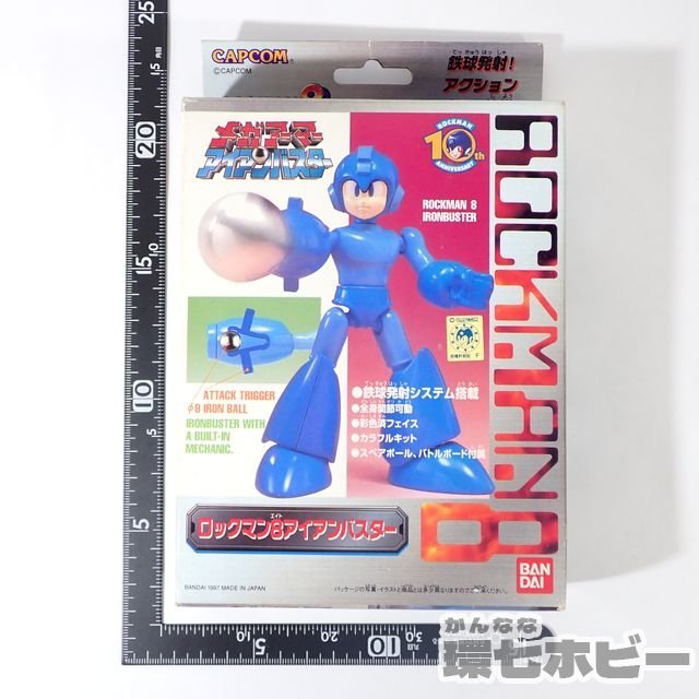 1Ur9◇未組立 当時物 バンダイ ロックマン8 アイアンバスター メガ 