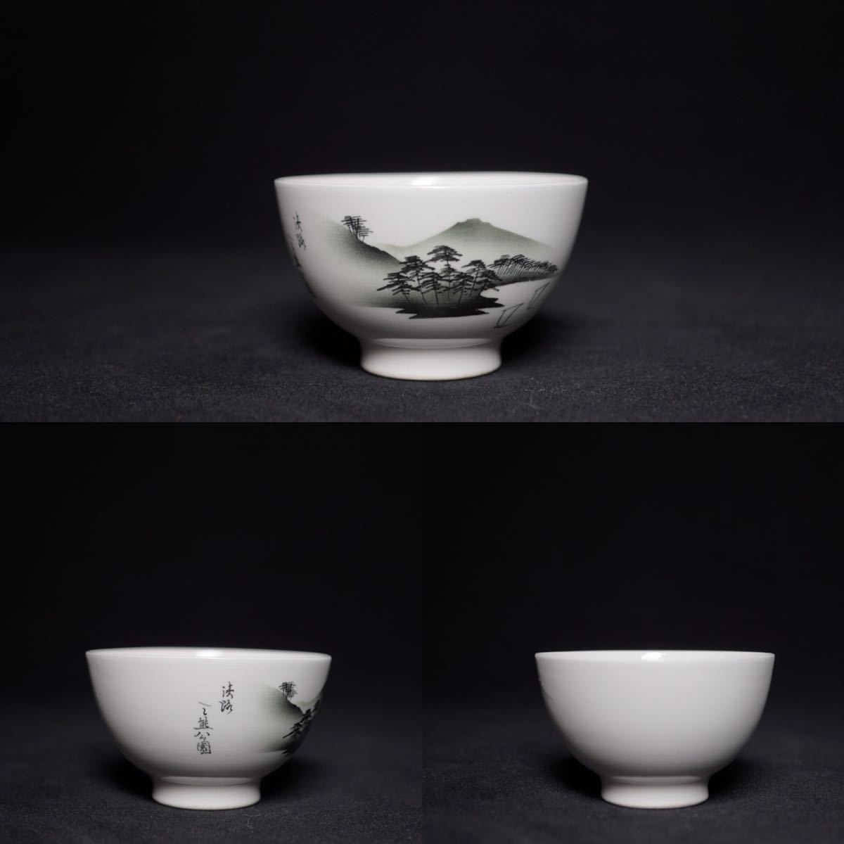 古家】珉平焼 煎茶道具 宝瓶 茶器 湯冷まし煎茶碗 無傷 京焼 宝