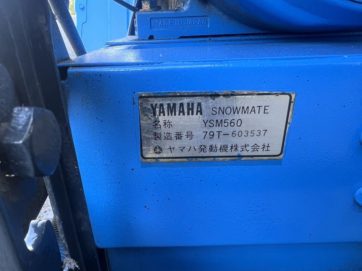 ヤマハ除雪機 公式通販 | YSM560（セル付） ヤマダウェブコム YAMAHA