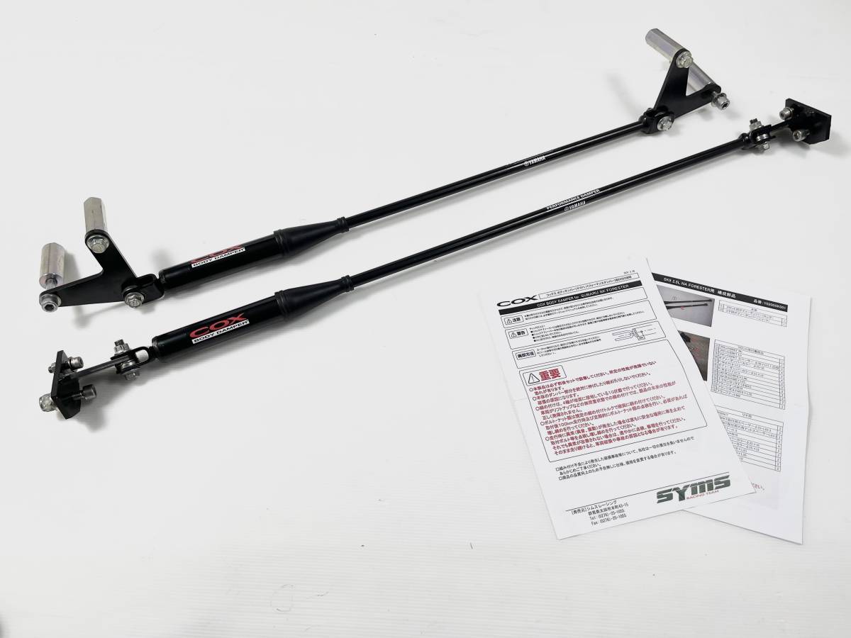 SYMS BODY DAMPER COX for | BY SETTING SJ FORESTER 2022-2024 Syms 