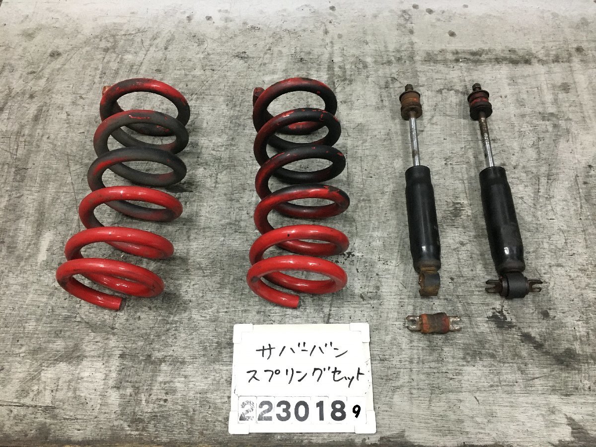  シボレー サバーバン フロントスプリングセット ローダウン サス コイル アブソーバー付 94'-99' LT M－5下 007807(スプリング)｜売買されたオークション情報、yahooの商品情報をアーカイ スプリング