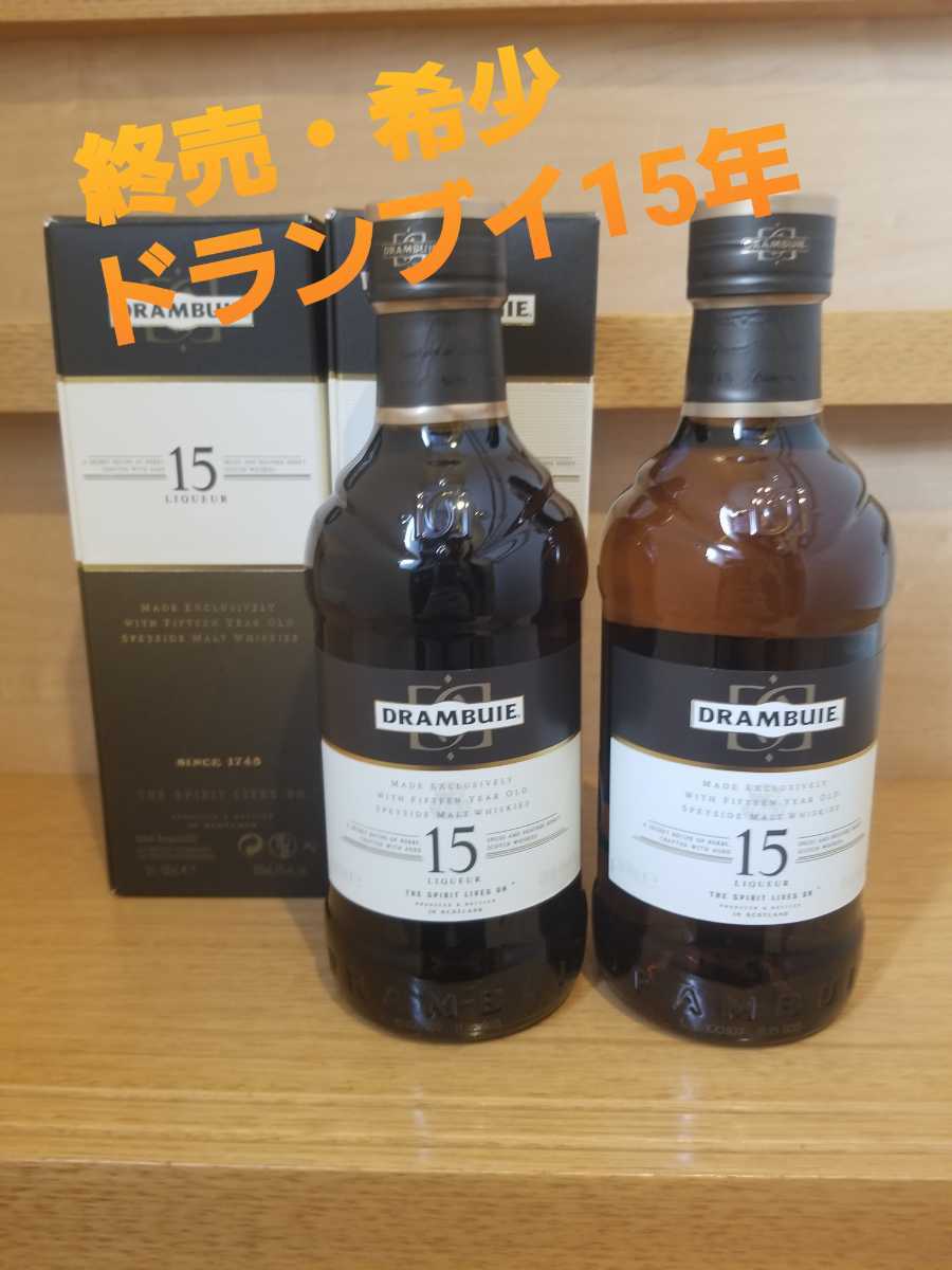 ドランブイ 15年 43% 500ml 箱も有ります ウイスキー ラスト 終売 ドランブイ15年 2本 ドランブイ 15年 希少 箱