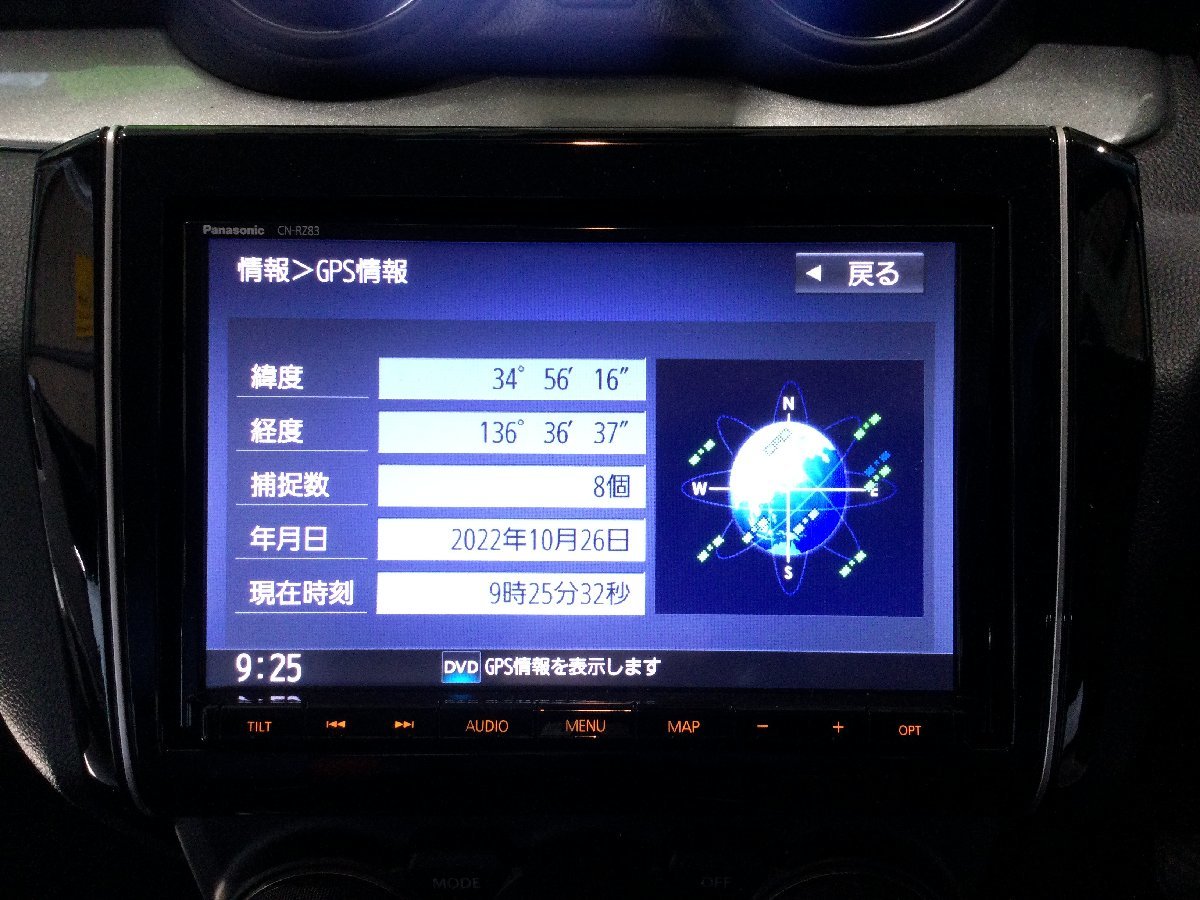 同梱不可】パナソニック CN-RZ83 カーナビ 地図データ：2017年 スズキ