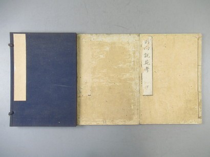 古典図説 ZI337[劉向説苑考]上下2冊揃 江戸期 (検古書書道和本唐本漢籍中国
