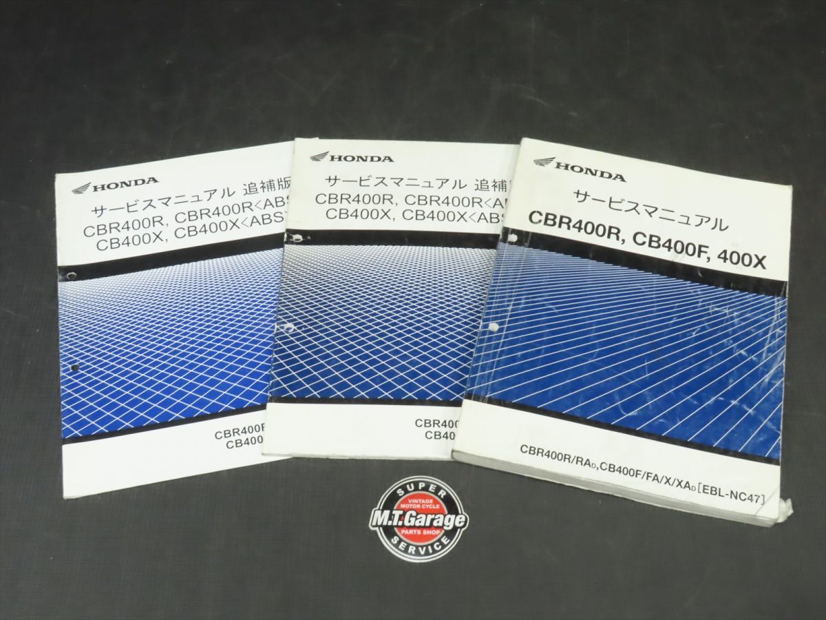 HONDA/ホンダ サービスマニュアル CBR400R/CB400F/400X NC47【060】HDJ