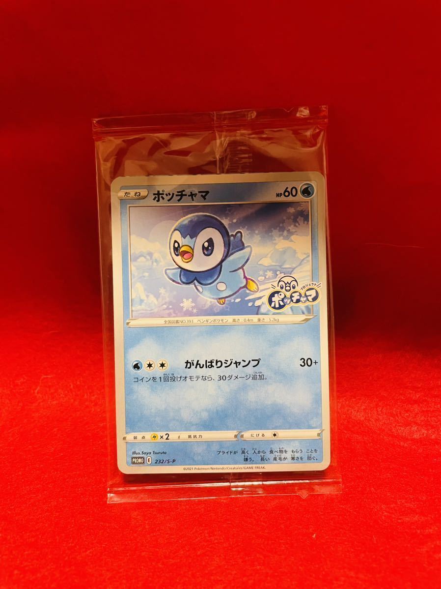 ポケモンカード ローソンの値段と価格推移は 52件の売買情報を集計したポケモンカード ローソンの価格や価値の推移データを公開