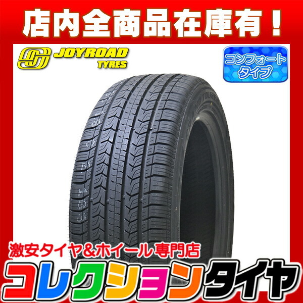 定番，新作 2022年製 激安 235/55R20 4本総額44 800円 ジョイロード JOYROAD GRAND TOURER H/T サマータイヤ(その他)｜売買されたオークション情報、yahooの商品情報をアーカイブ公開 - オークファン 20インチ