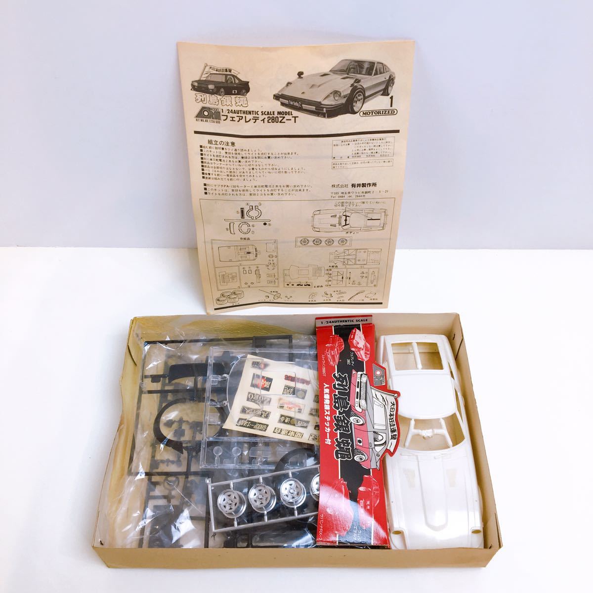 Tamiya 1⁄24 Datsun 280-Zx Unassembled Model | eBay