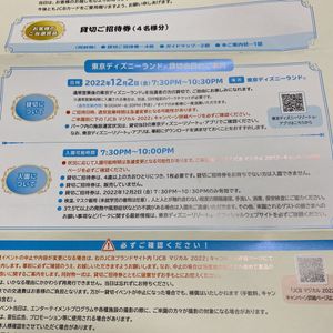 ディズニー 貸切 チケットの値段と価格推移は 15件の売買情報を集計したディズニー 貸切 チケットの価格や価値の推移データを公開