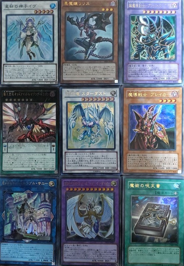 遊戯王大量まとめ売り！スーパーレア以上のみ1000枚以上！SR以上1