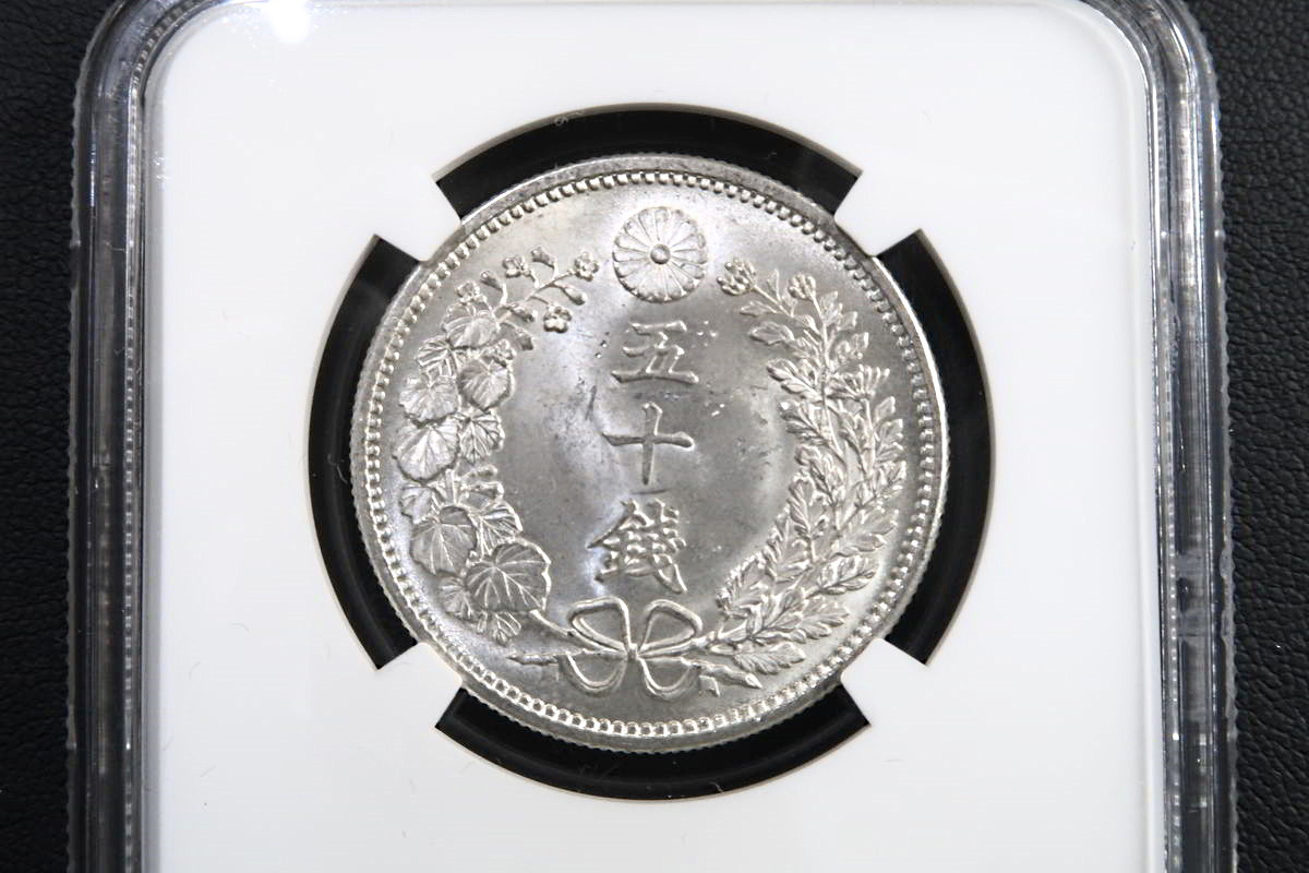 竜50銭銀貨 MS65 PCGS | ミスターコインズ 竜 1円銀貨 貨幣 明治30