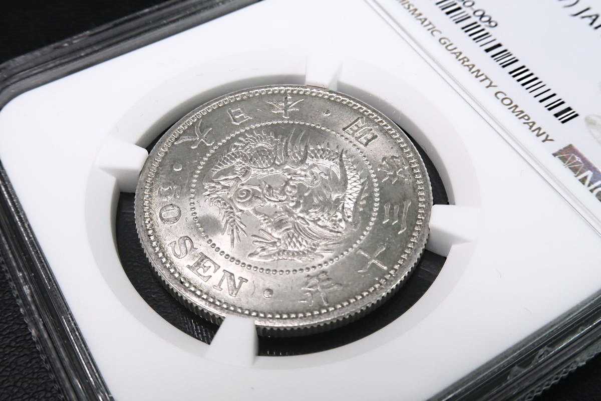 竜50銭銀貨 MS65 PCGS | ミスターコインズ 竜 1円銀貨 貨幣 明治30