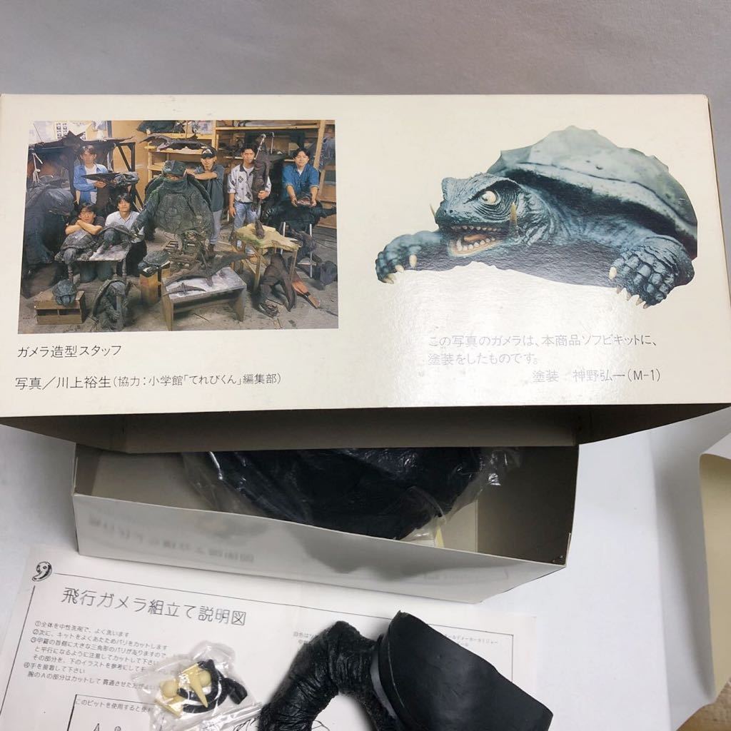 M1号 大怪獣空中決戦 ガメラ 飛行ガメラ一尺サイズ 大怪獣空中決戦 大