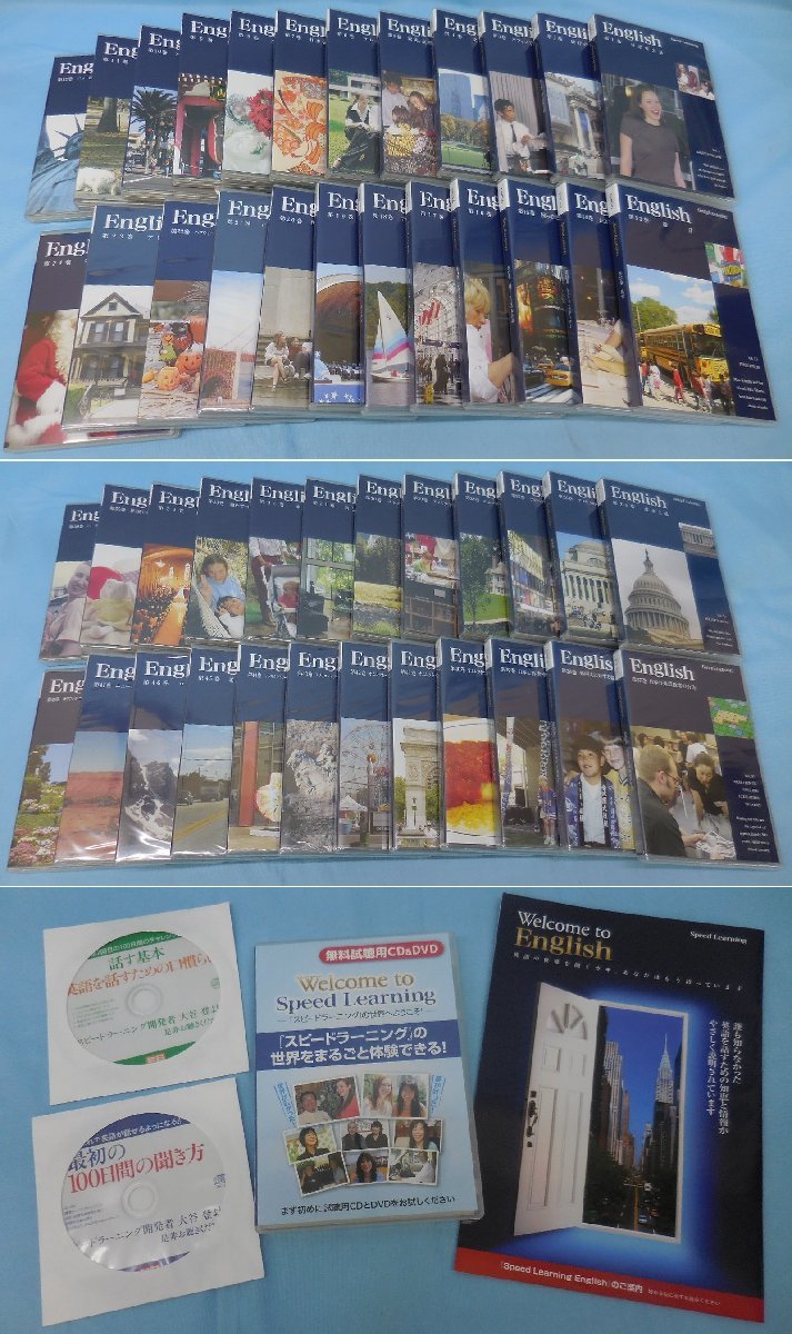 CD スピードラーニング 英語 48巻セット 未開封多数(21&23巻、25～48巻が未開封です)