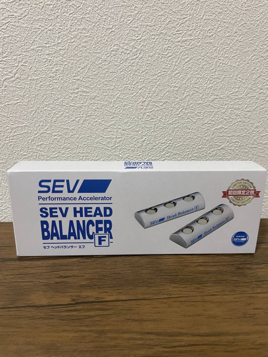 自動車用SEV セブヘッドバランサーF 初回限定商品 (本体2個入り) SEV