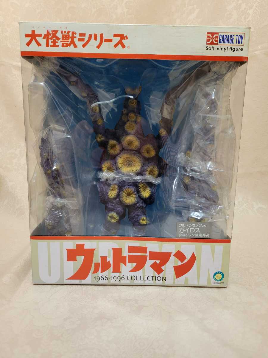 大怪獣シリーズ ガイロス エクスプラス - ウルトラセブン X-PLUS Yahoo 