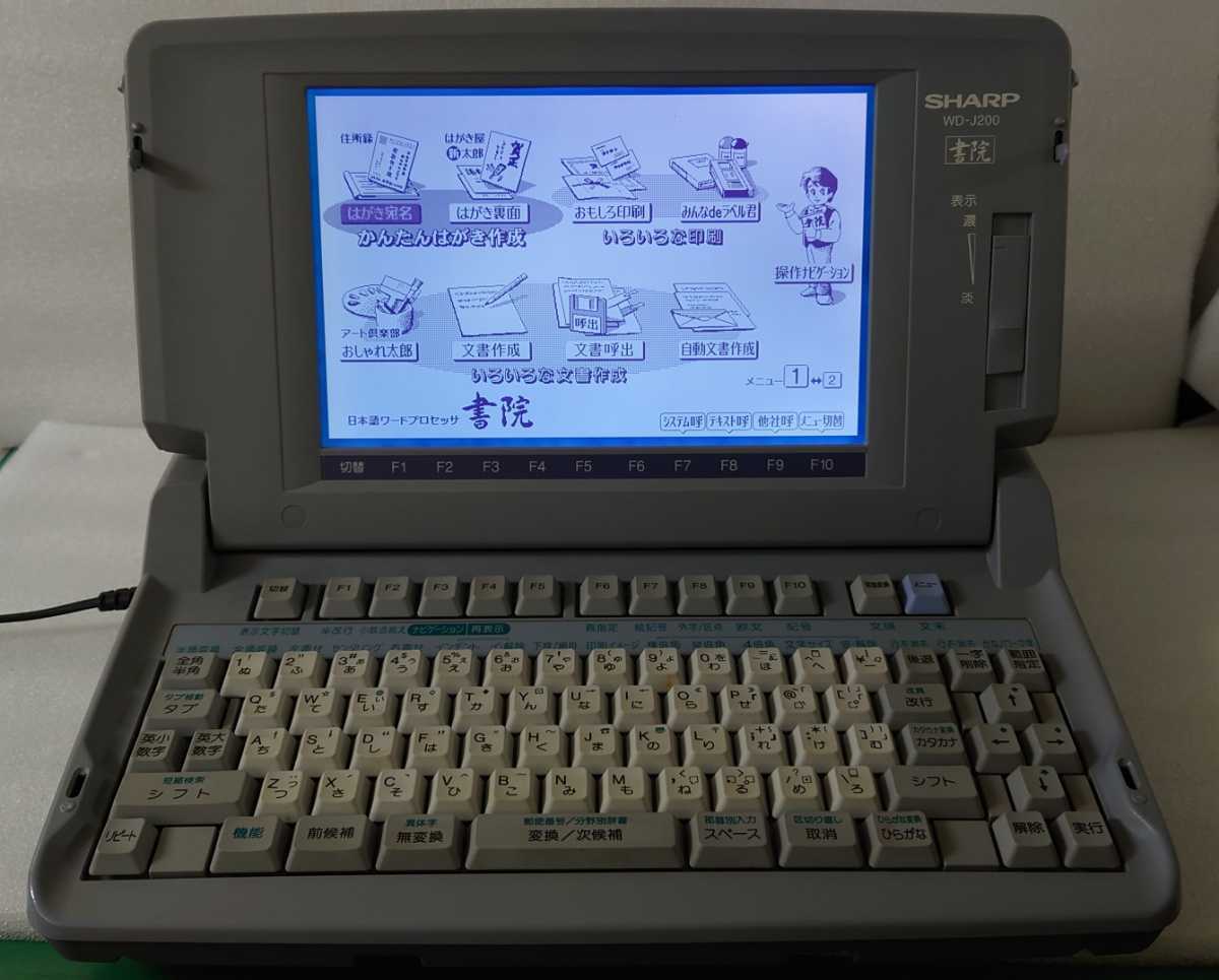 SHARP 書院 ワードプロWD-J200 通電ok.簡単コピー確認、現状品