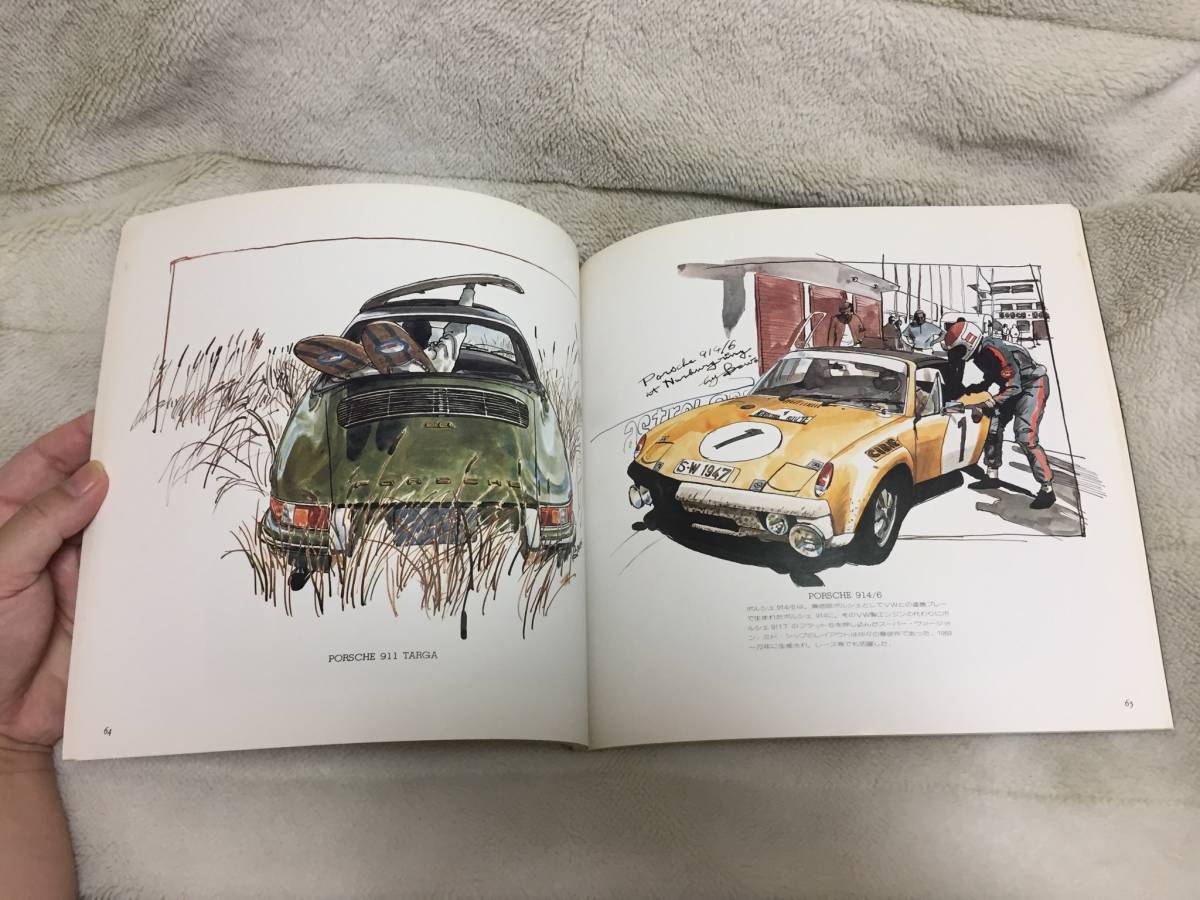 BOWイラスト イラスト集 本 (池田和弘さん) カーマガジン 車 絵