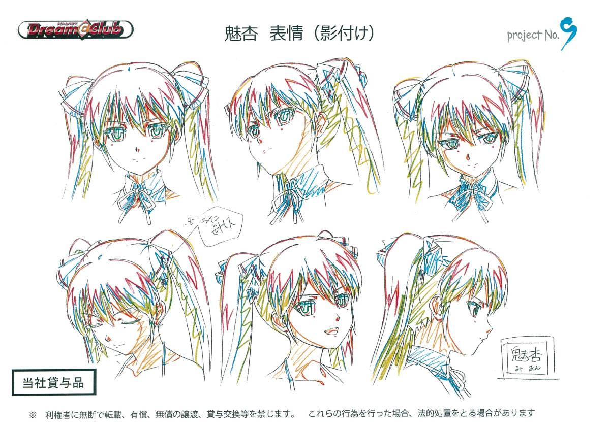ドリームクラブ ビジュアルファンブック - ドリームクラブZERO 設定 