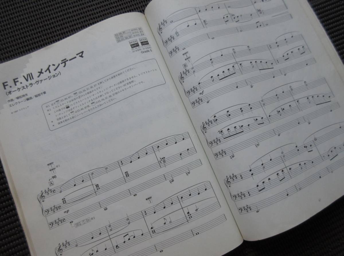 FD付 エレクトーンで弾く エレクトーン 楽譜 ファイナルファンタジー7