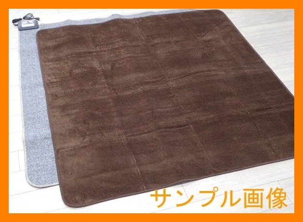 新品/保証付き　電気カーペット2畳用　（本体+カバーセット）VW.U207.M-SB　（管理番号No-37) ホットカーペット 新品&frasl;保証付き 2畳 カーペット サイズ DC-2NK